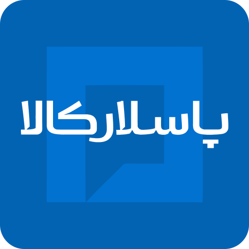 پاسلار کالا