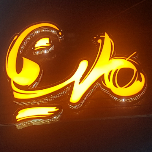 ملینا شاپینگ