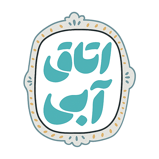 اتاق آبی