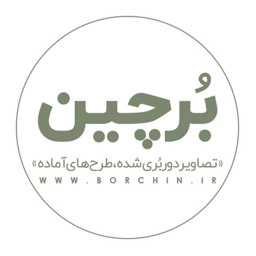 برچین