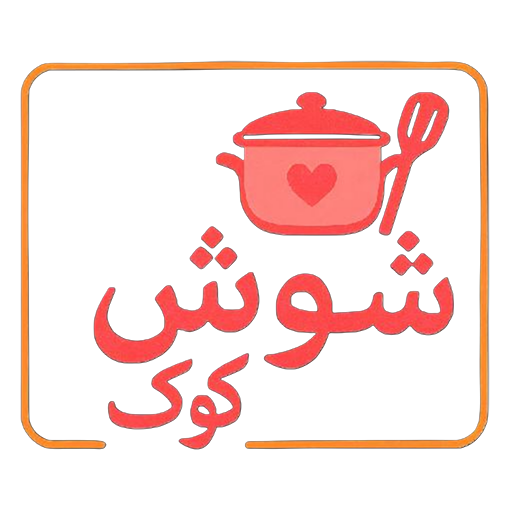 شوش کوک
