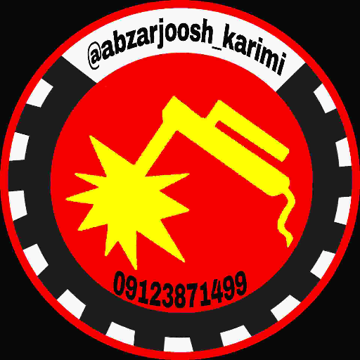 ابزار جوش کریمی