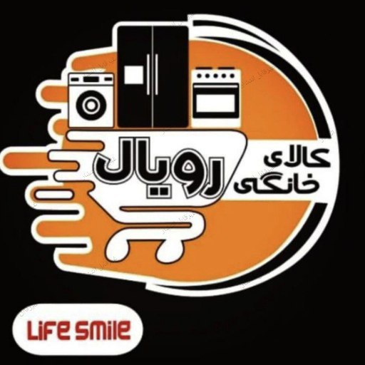 آشپزخانه رویال استور