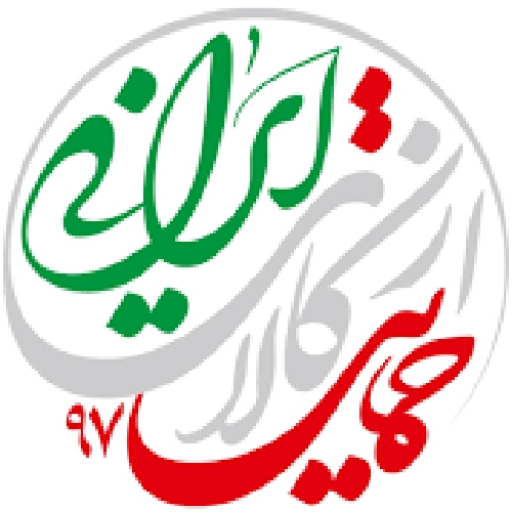 ایرانیک کالاها