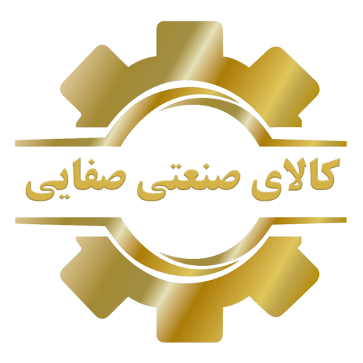 کالای صنعتی صفایی