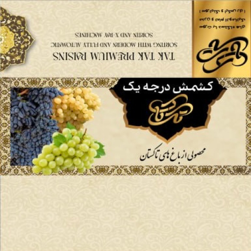 کشمش تک تاک