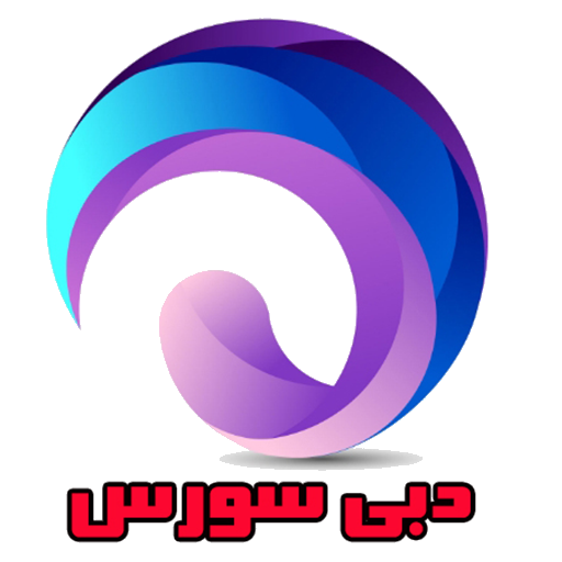 کالای دیجیتال دبی سورس