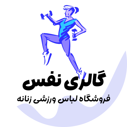 گالری نفس استور