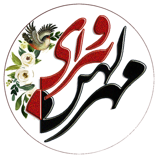 مهرِکهن - MehreKohan