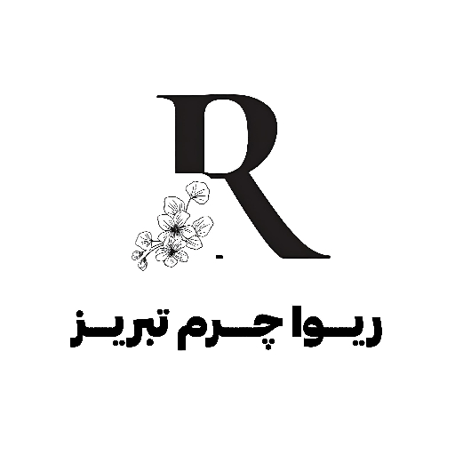 ریوا چرم تبریز