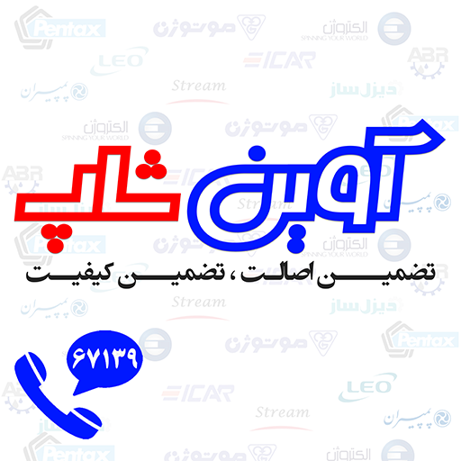 آوین شاپ استور