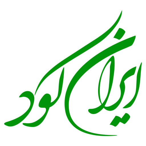 ایران کود استور