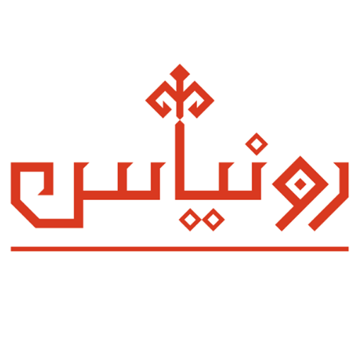 رونیاس شاپ