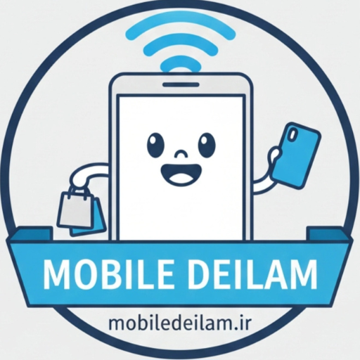 موبایل دیلم