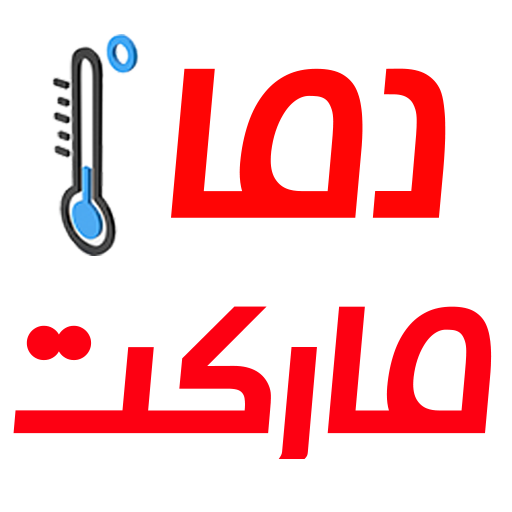 دما مارکت