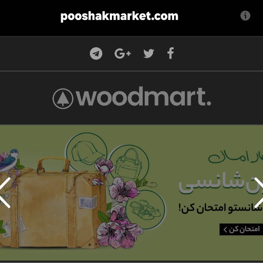 پوشاک مارکت