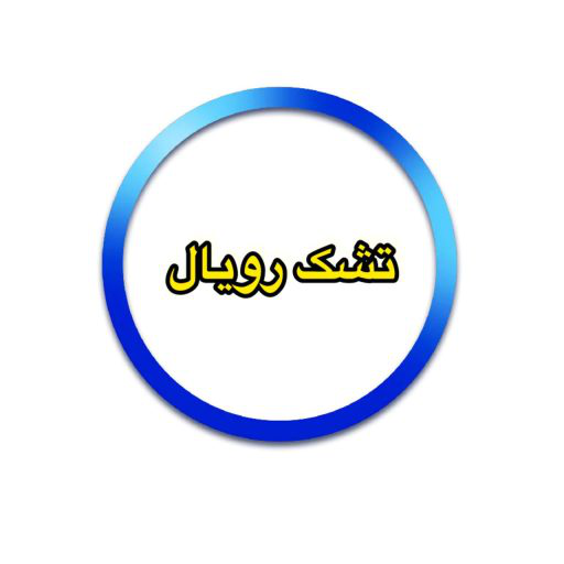 رویال تشک شاپ