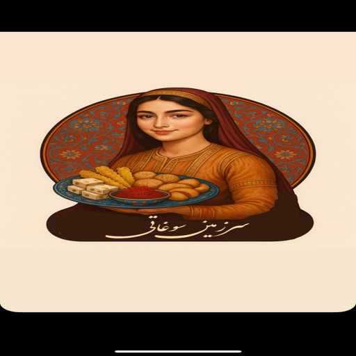 سرزمین سوغاتی