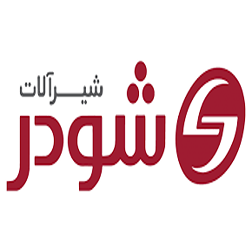 شیرآلات شودر