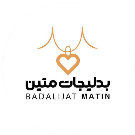 بدلیجات متین