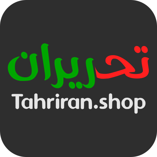 تحریران دات شاپ