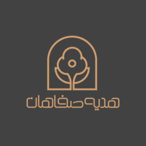 نساجی هدیه صفاهان