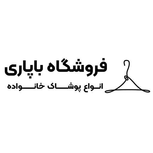 باپاری