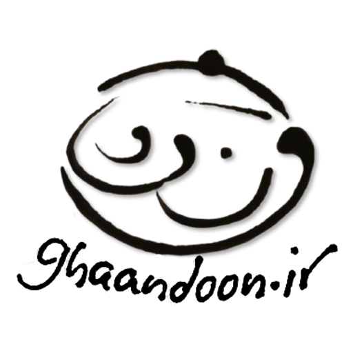 قندون استور