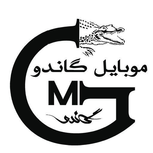 موبایل گاندو