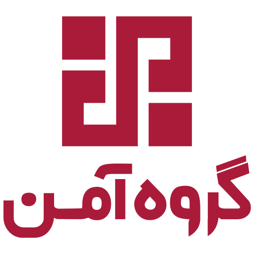 گروه آمن