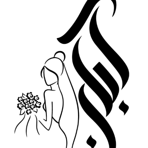 گالری عروس آبان