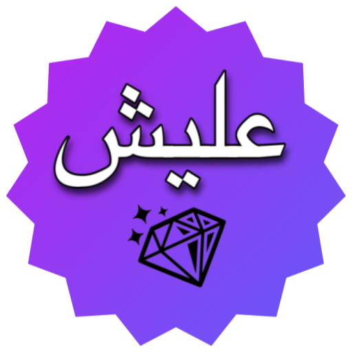 علیش گالری