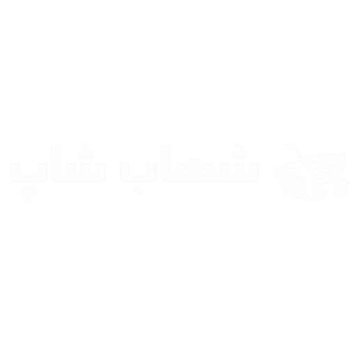 شهاب شاپ