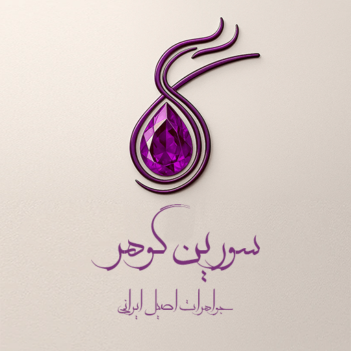 سورین گوهر استور