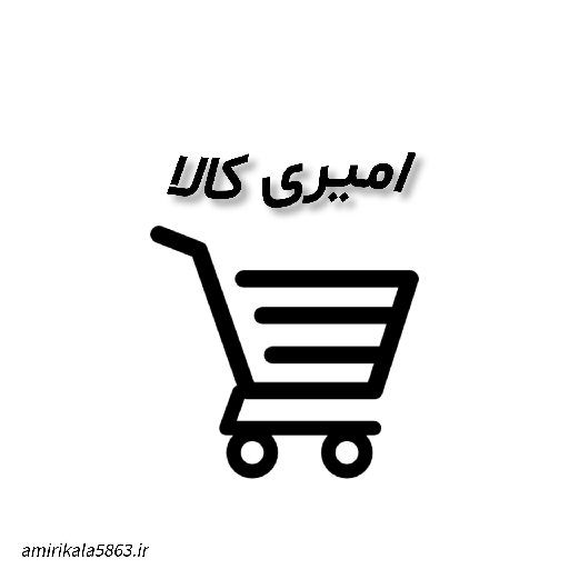 امیری کالا 5863