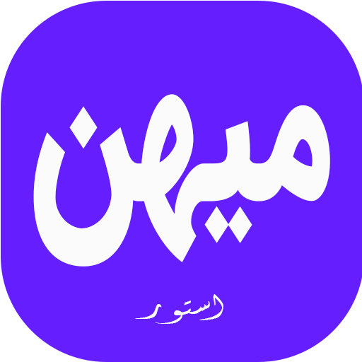 میهن استوری