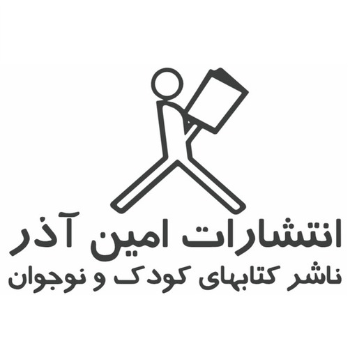 امین بوک