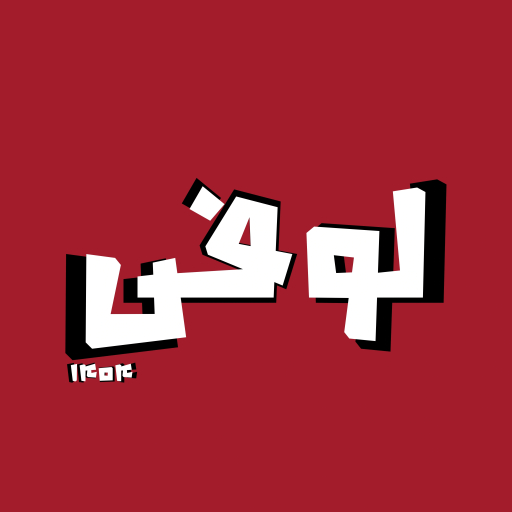 مرکز کنسول و گیمینگ لوفی