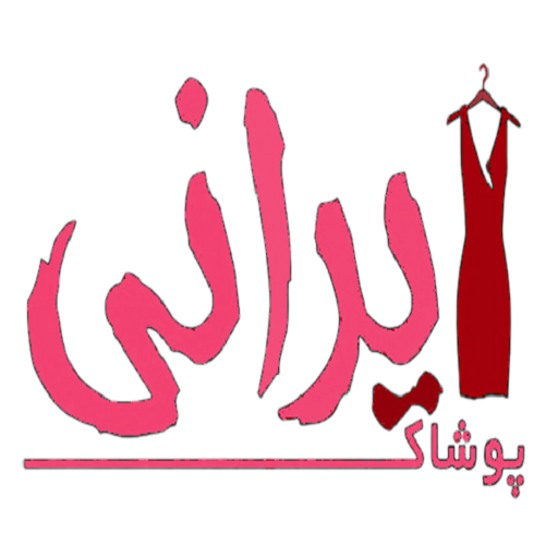 پوشاک ایرانی قم