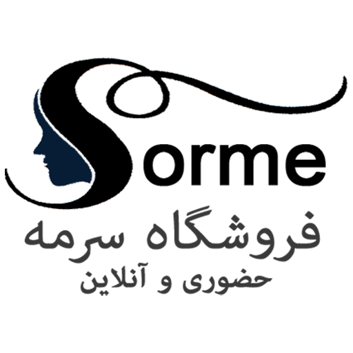 سرمه رستگار