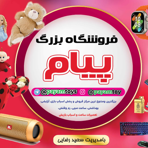 کادویی پیام