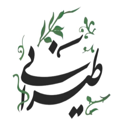 گیاهان دارویی طیرانی