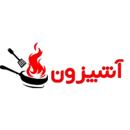 آشپزون