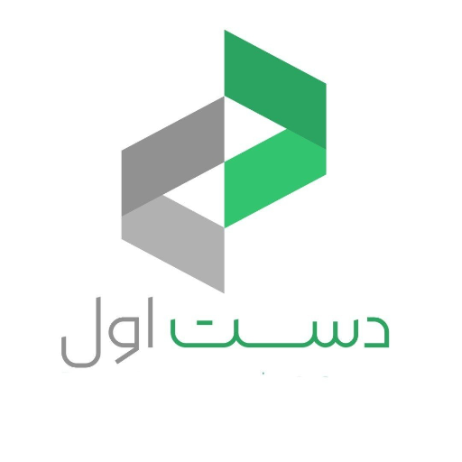 دست اول دات کام