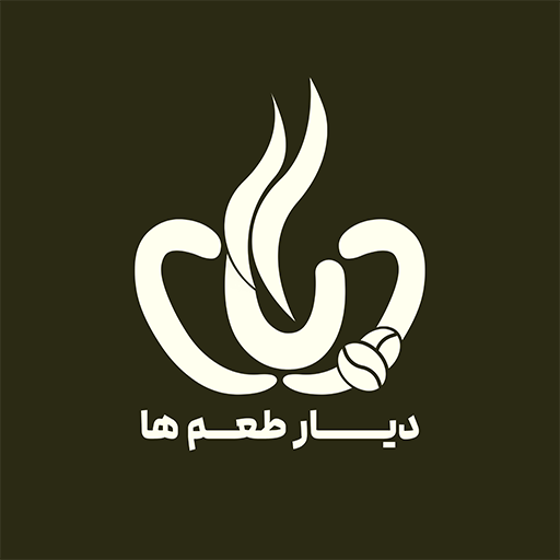 دیار طعم ها