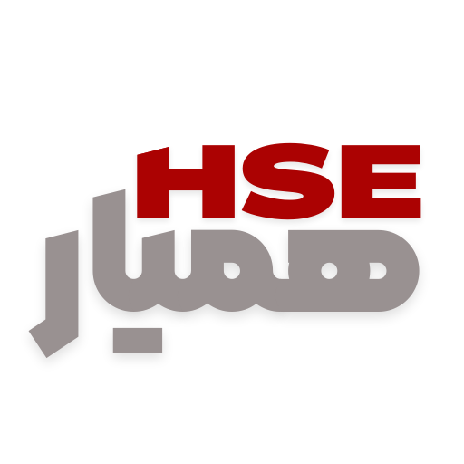 همیار HSE