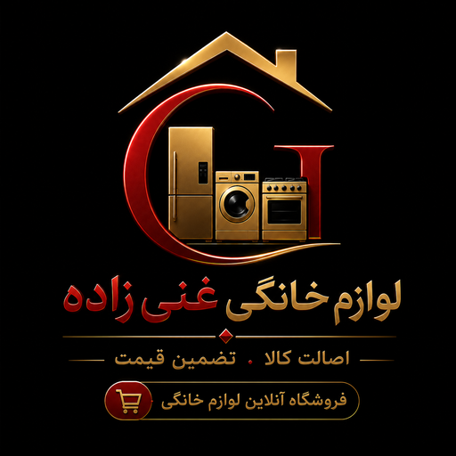 لوازم خانگی غنی زاده شاپ