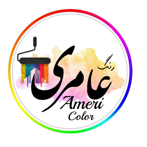 عامری‌ کالرشاپ