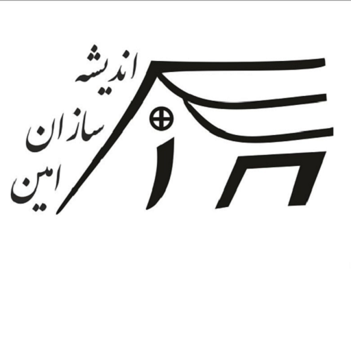 امین ساخت