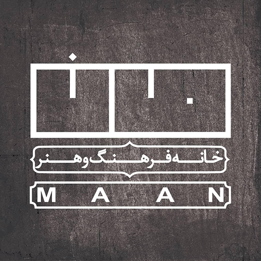 خانه فرهنگ و هنر مان